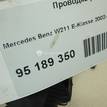 Фото Проводка (коса)  6421505833 для mercedes benz W211 E-Klasse {forloop.counter}}