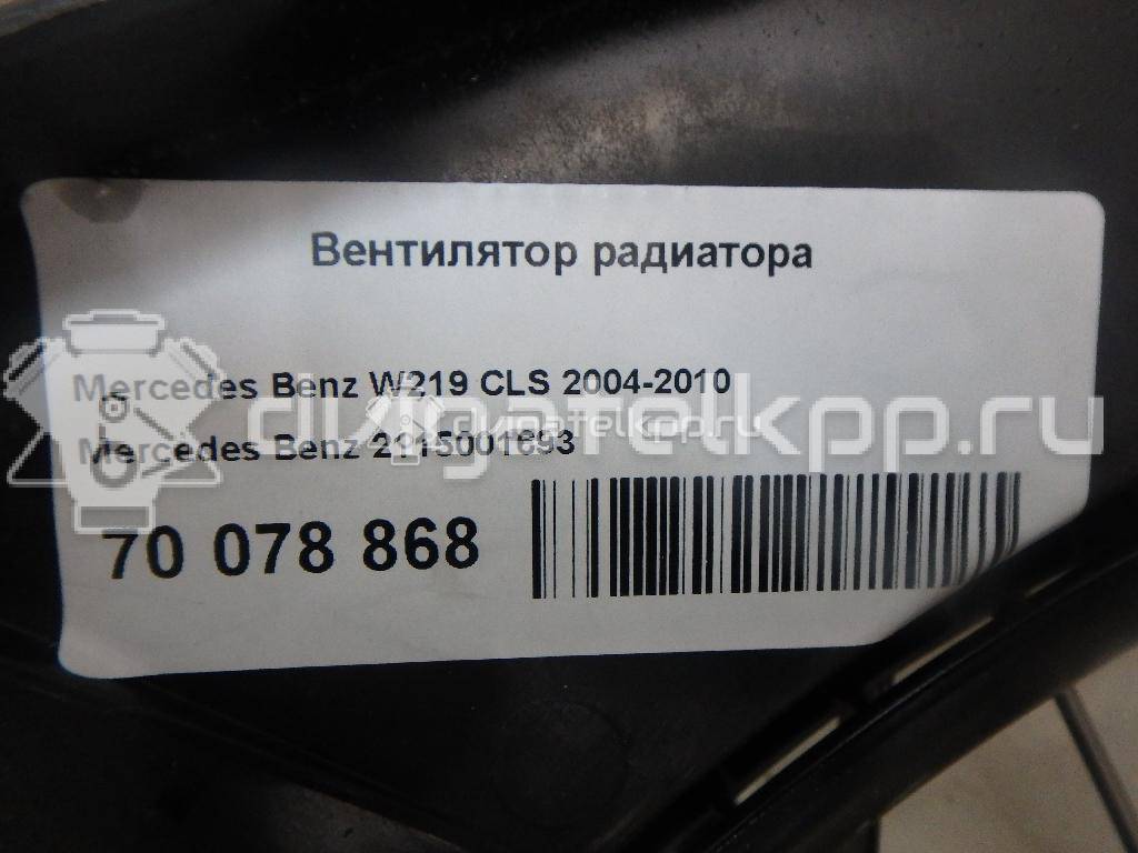 Фото Вентилятор радиатора  2115001693 для mercedes benz W211 E-Klasse {forloop.counter}}