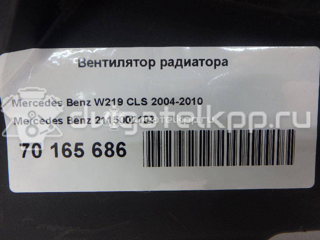 Фото Вентилятор радиатора  2115002193 для mercedes benz W211 E-Klasse {forloop.counter}}