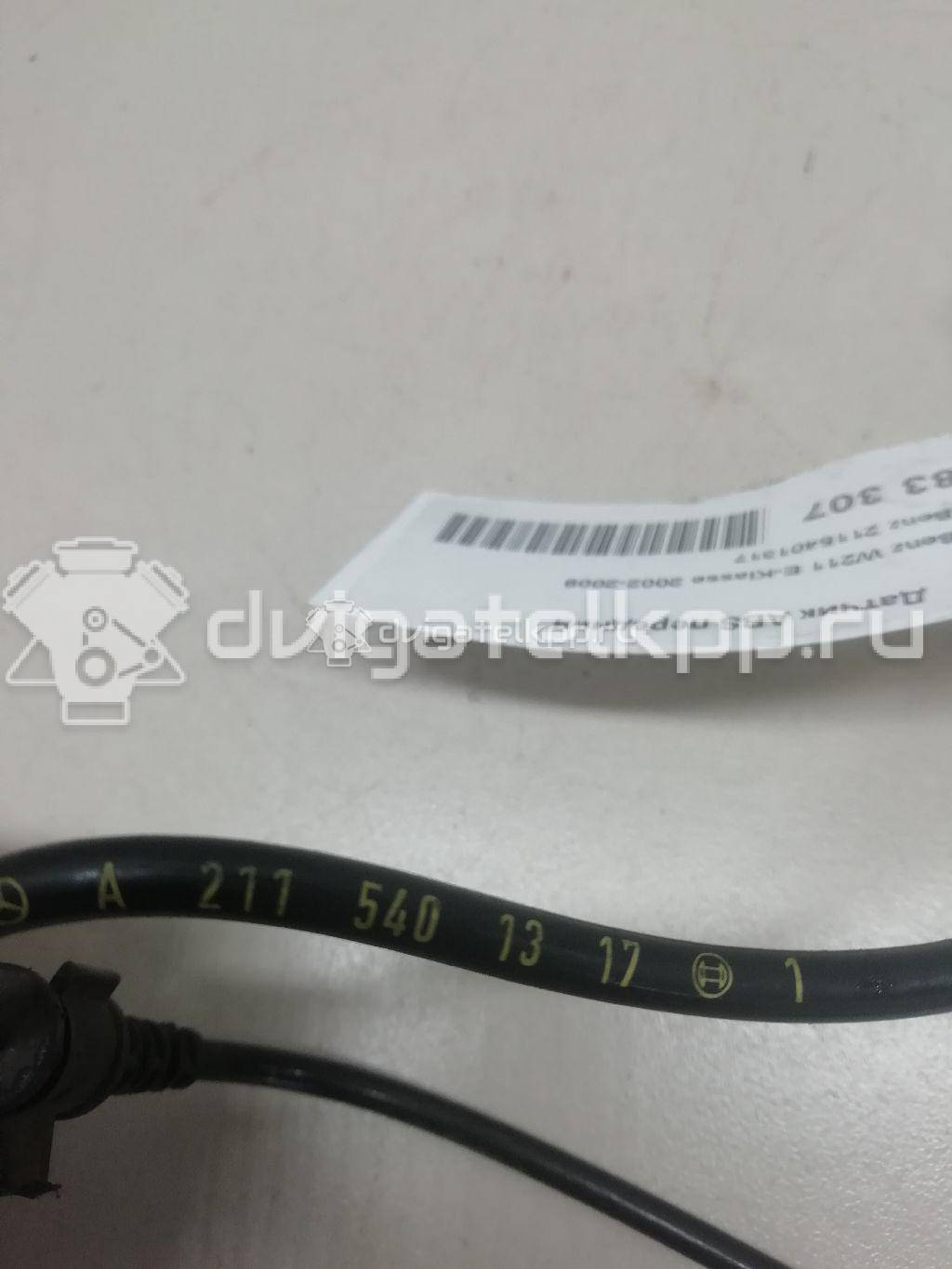 Фото Датчик ABS передний  2115401317 для mercedes benz W211 E-Klasse {forloop.counter}}