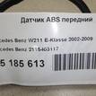 Фото Датчик ABS передний  2115403117 для mercedes benz W211 E-Klasse {forloop.counter}}