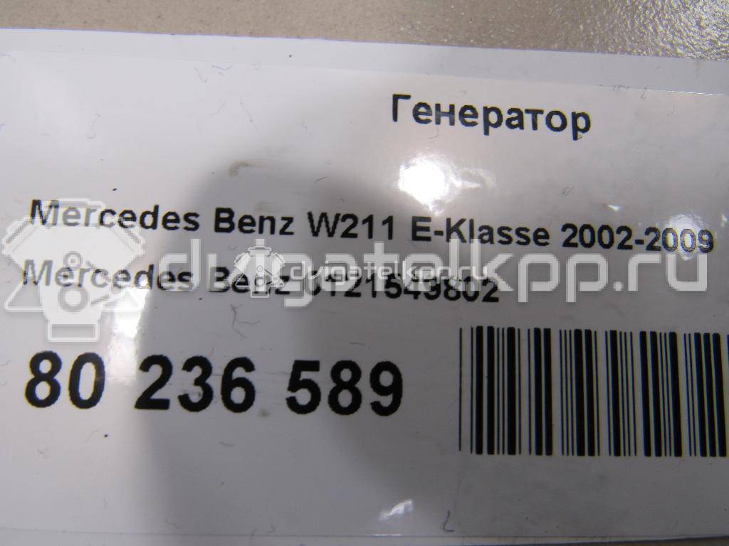 Фото Генератор  0121549802 для mercedes benz W211 E-Klasse {forloop.counter}}