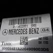 Фото Блок предохранителей  2115453801 для mercedes benz W211 E-Klasse {forloop.counter}}