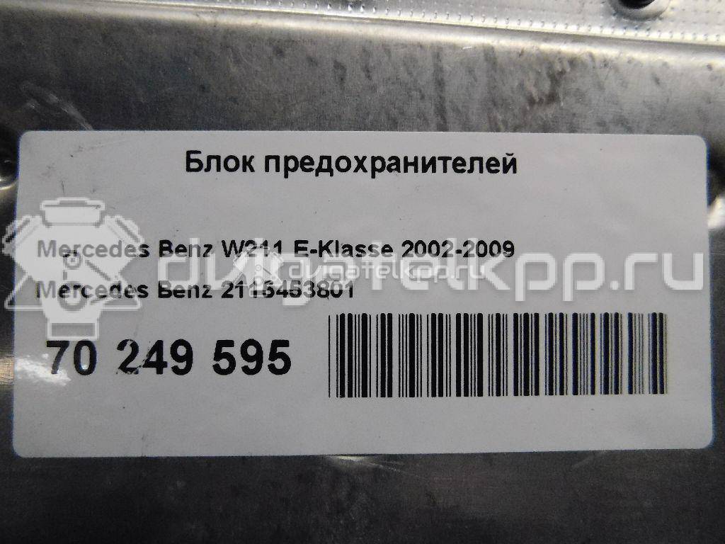 Фото Блок предохранителей  2115453801 для mercedes benz W211 E-Klasse {forloop.counter}}