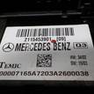 Фото Блок предохранителей  2115453901 для mercedes benz W211 E-Klasse {forloop.counter}}