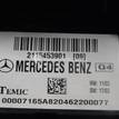 Фото Блок предохранителей  2115453901 для mercedes benz W211 E-Klasse {forloop.counter}}