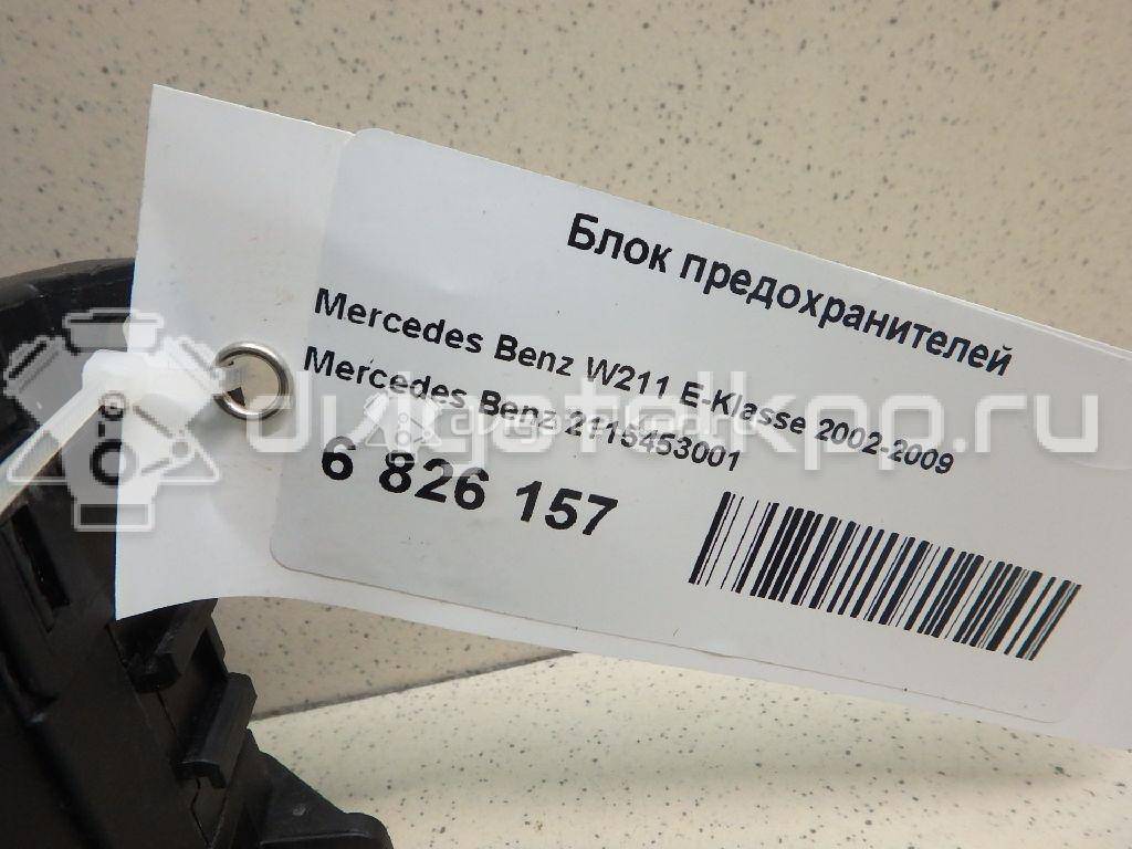 Фото Блок предохранителей  2115453001 для mercedes benz W211 E-Klasse {forloop.counter}}