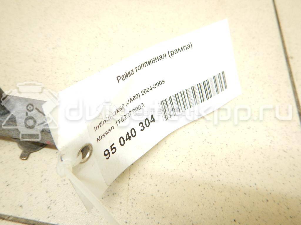 Фото Рейка топливная (рампа) для двигателя VK56DE для Infiniti / Nissan 309-324 л.с 32V 5.6 л бензин 175227S00A {forloop.counter}}