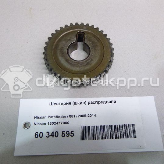 Фото Шестерня (шкив) распредвала  130247y000 для infiniti JX/QX60 (L50)