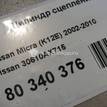 Фото Цилиндр сцепления главный  30610AX715 для Nissan Note / Micra {forloop.counter}}