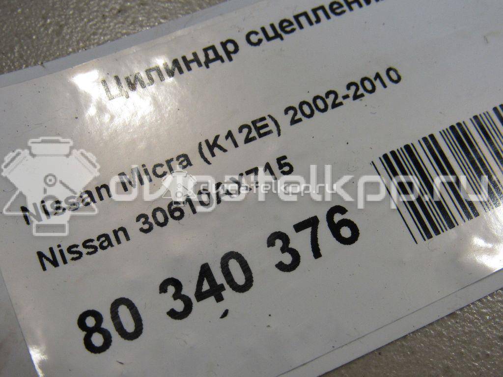 Фото Цилиндр сцепления главный  30610AX715 для Nissan Note / Micra {forloop.counter}}