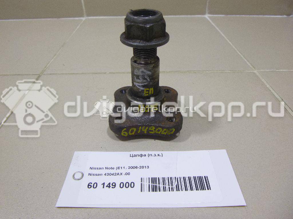 Фото Цапфа (п.з.к.)  43042AX600 для Nissan Note / Micra {forloop.counter}}