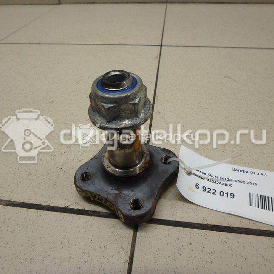 Фото Цапфа (п.з.к.)  43042AX600 для Nissan Note / Micra