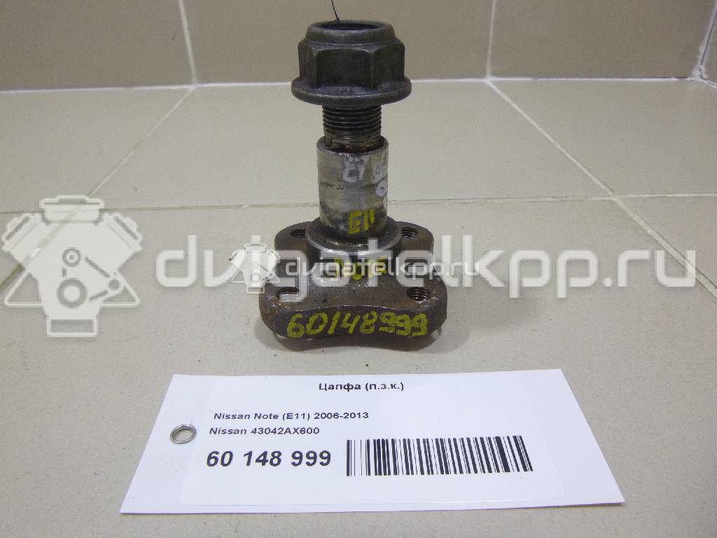 Фото Цапфа (п.з.к.)  43042AX600 для Nissan Note / Micra {forloop.counter}}