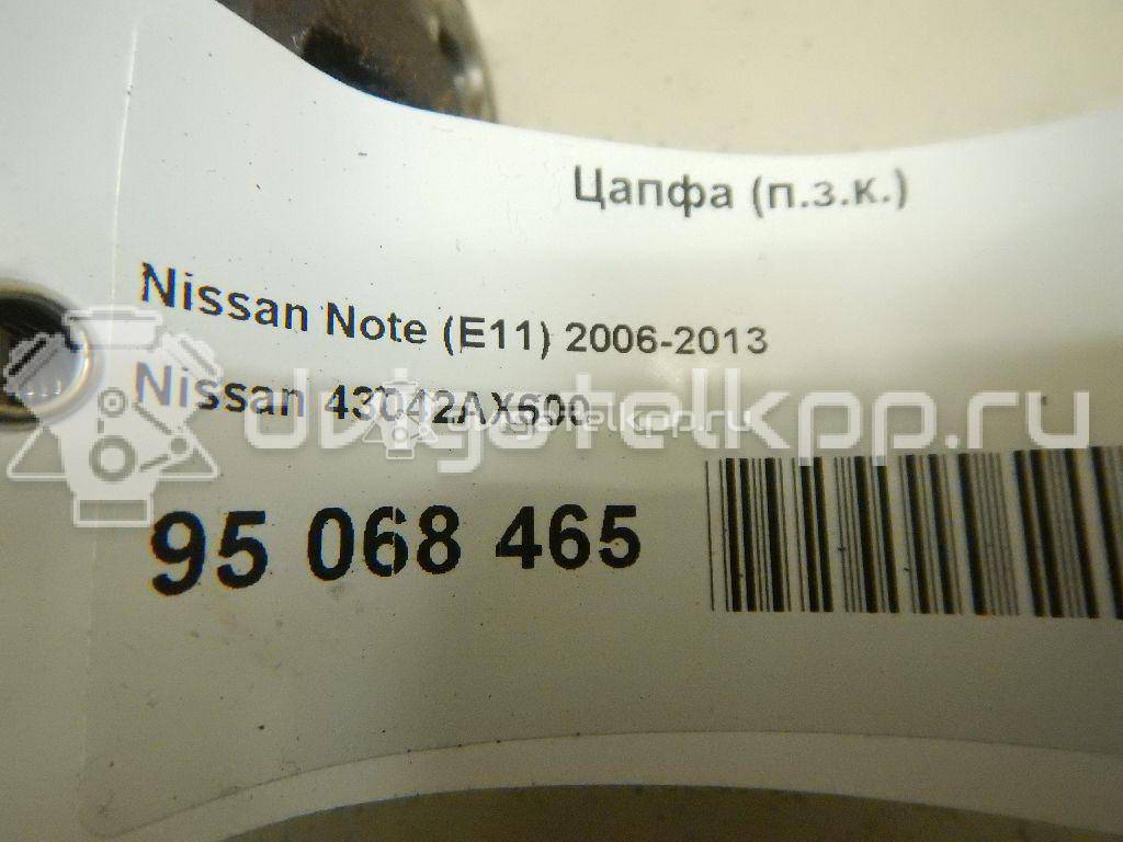 Фото Цапфа (п.з.к.)  43042AX600 для Nissan Note / Micra {forloop.counter}}