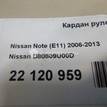 Фото Кардан рулевой  D80809U00D для Nissan Note / Micra {forloop.counter}}