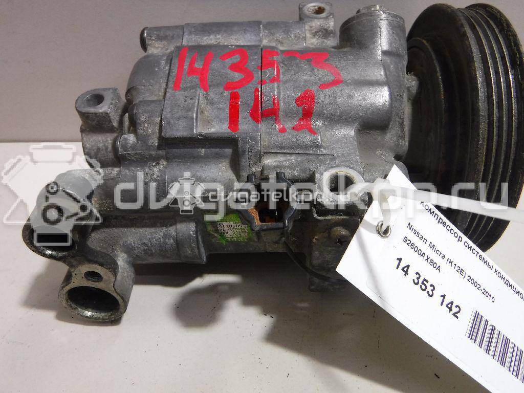 Фото Компрессор системы кондиционирования  92600ax80a для Nissan Note / Micra {forloop.counter}}