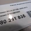 Фото Насос водяной (помпа)  21010bx000 для Nissan Note / Micra {forloop.counter}}