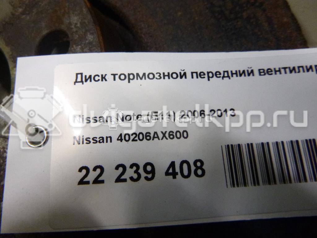 Фото Диск тормозной передний вентилируемый  40206AX600 для Nissan Note / Tiida / Micra {forloop.counter}}