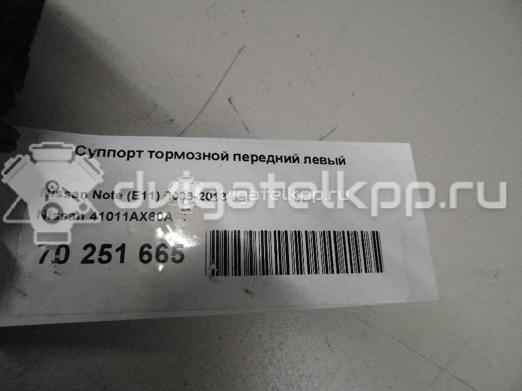 Фото Суппорт тормозной передний левый  41011AX60A для Nissan Note / Micra {forloop.counter}}