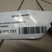 Фото Датчик парковки  28438BG00A для Nissan Qashqai / Micra {forloop.counter}}