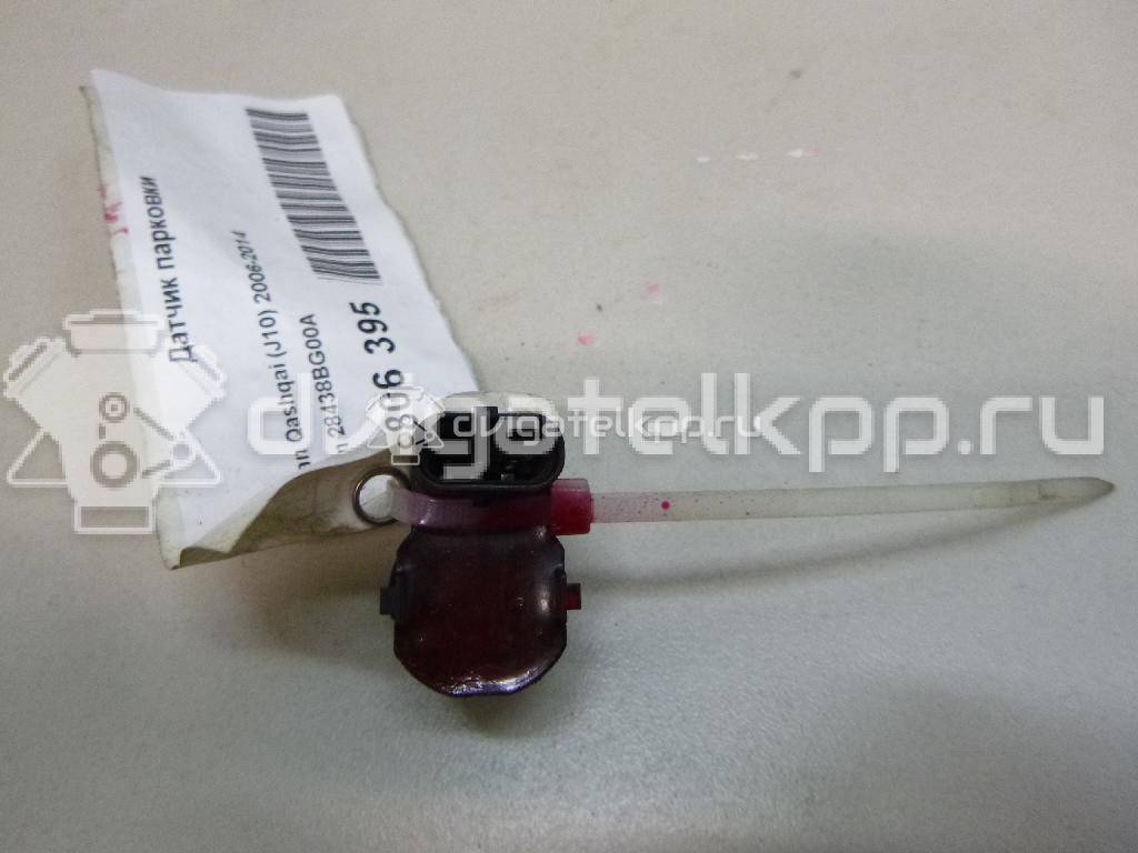 Фото Датчик парковки  28438BG00A для Nissan Qashqai / Micra {forloop.counter}}