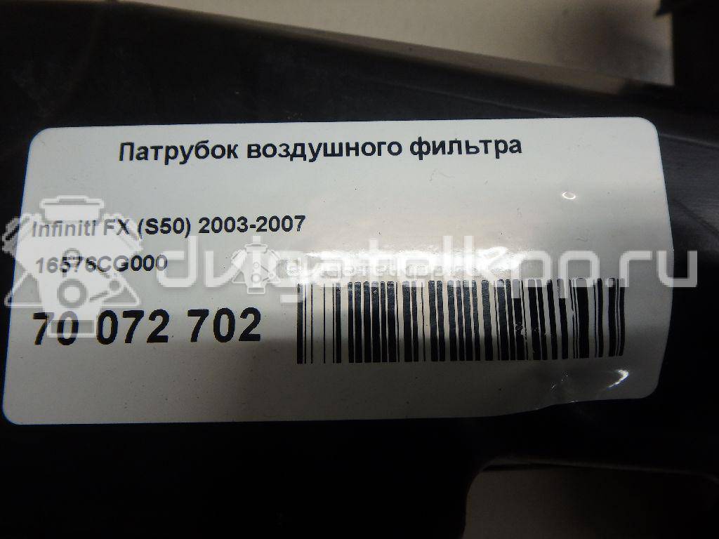 Фото Патрубок воздушного фильтра для двигателя VQ35DE для Infiniti / Mitsuoka / Isuzu / Nissan / Nissan (Dongfeng) 240 л.с 24V 3.5 л бензин 16576CG000 {forloop.counter}}