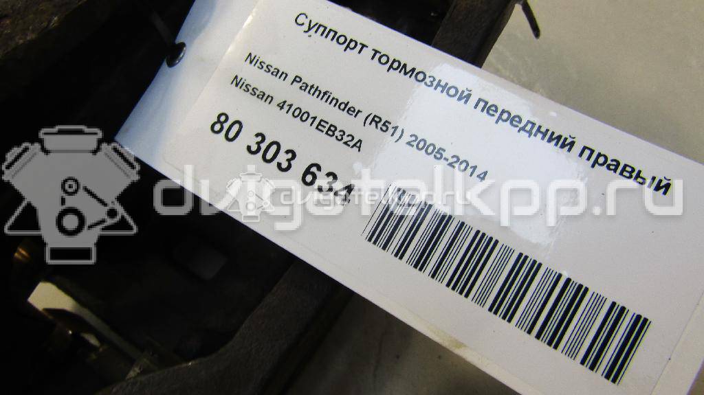 Фото Суппорт тормозной передний правый  41001EB32A для Nissan Navara / Np300 / Pathfinder {forloop.counter}}