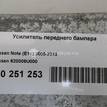 Фото Усилитель переднего бампера  620309U000 для Nissan Note {forloop.counter}}