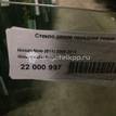 Фото Стекло двери передней левой  803019U000 для Nissan Note {forloop.counter}}