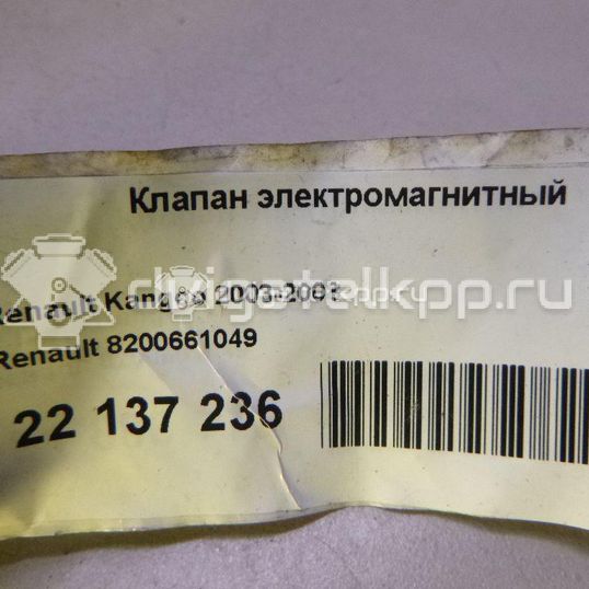 Фото Клапан электромагнитный  8200661049 для nissan Note (E11)