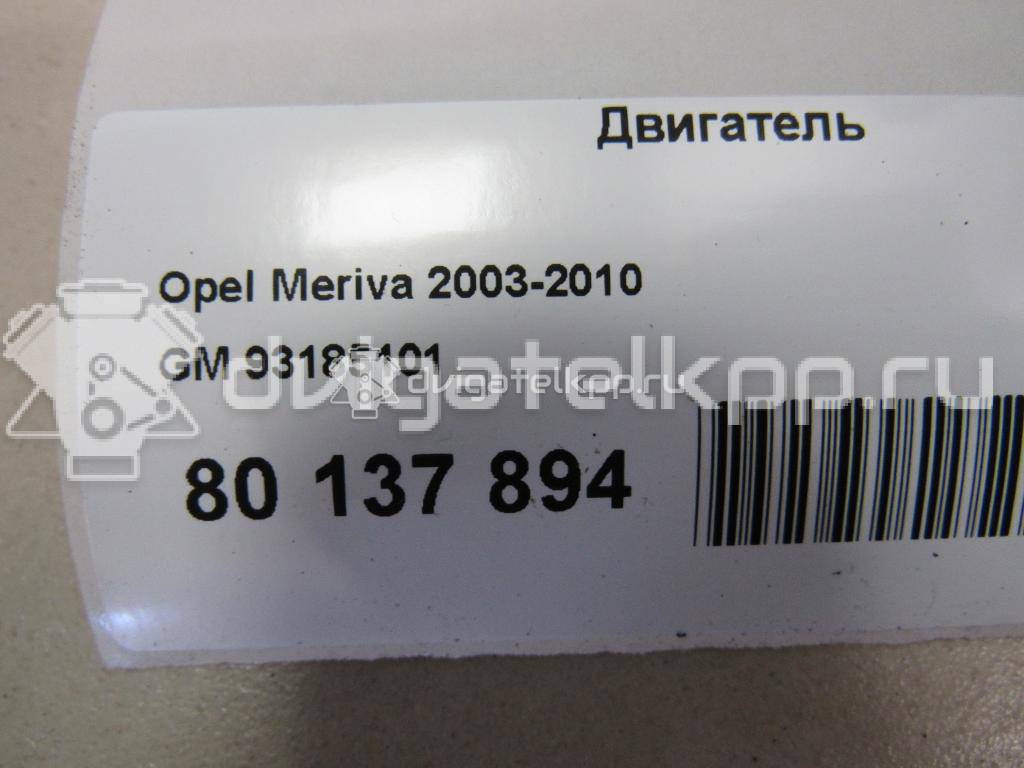 Фото Контрактный (б/у) двигатель Z 16 XEP для Opel / Vauxhall 101-105 л.с 16V 1.6 л бензин Z16XEP {forloop.counter}}