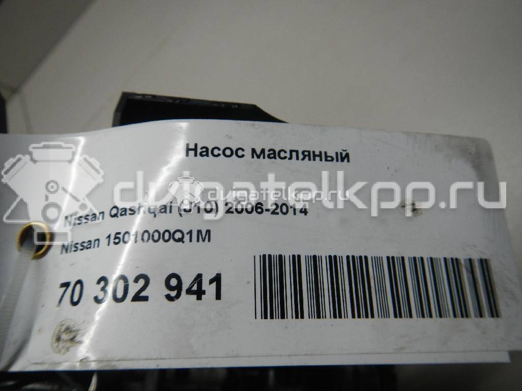 Фото Насос масляный  1501000Q1M для Nissan Primastar X83 / X-Trail / Qashqai {forloop.counter}}