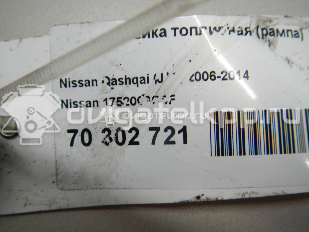 Фото Рейка топливная (рампа)  1752000Q3F для Nissan Qashqai / X-Trail {forloop.counter}}