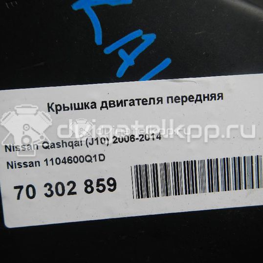 Фото Крышка двигателя передняя  1104600q1d для Nissan Qashqai / X-Trail