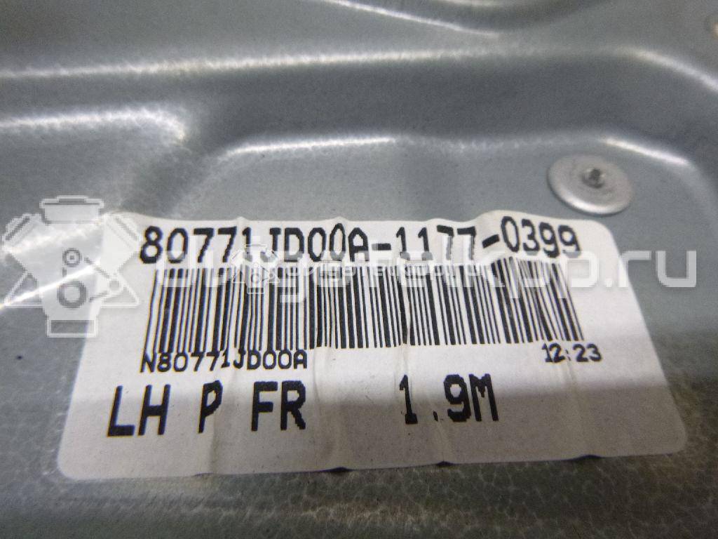 Фото Стеклоподъемник электр. передний левый  80771JD00A для Nissan Qashqai {forloop.counter}}