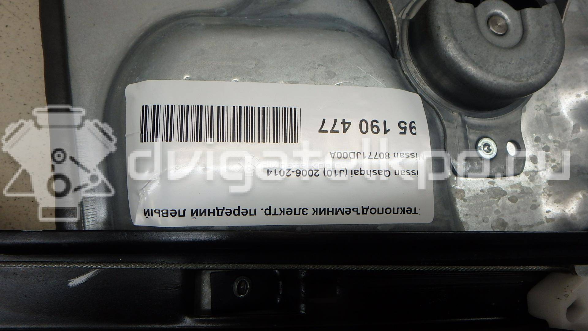 Фото Стеклоподъемник электр. передний левый  80771jd00a для Nissan Qashqai {forloop.counter}}