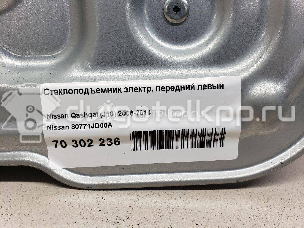 Фото Стеклоподъемник электр. передний левый  80771JD00A для Nissan Qashqai {forloop.counter}}