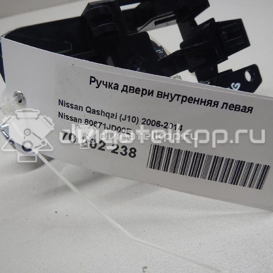 Фото Ручка двери внутренняя левая  80671JD00E для Nissan Qashqai