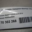 Фото Кронштейн переднего бампера левый  62223BR00A для Nissan Qashqai {forloop.counter}}