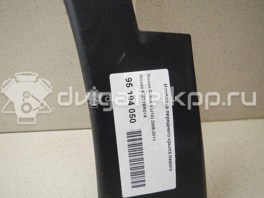 Фото Накладка переднего крыла левого  63811br01a для Nissan Qashqai {forloop.counter}}