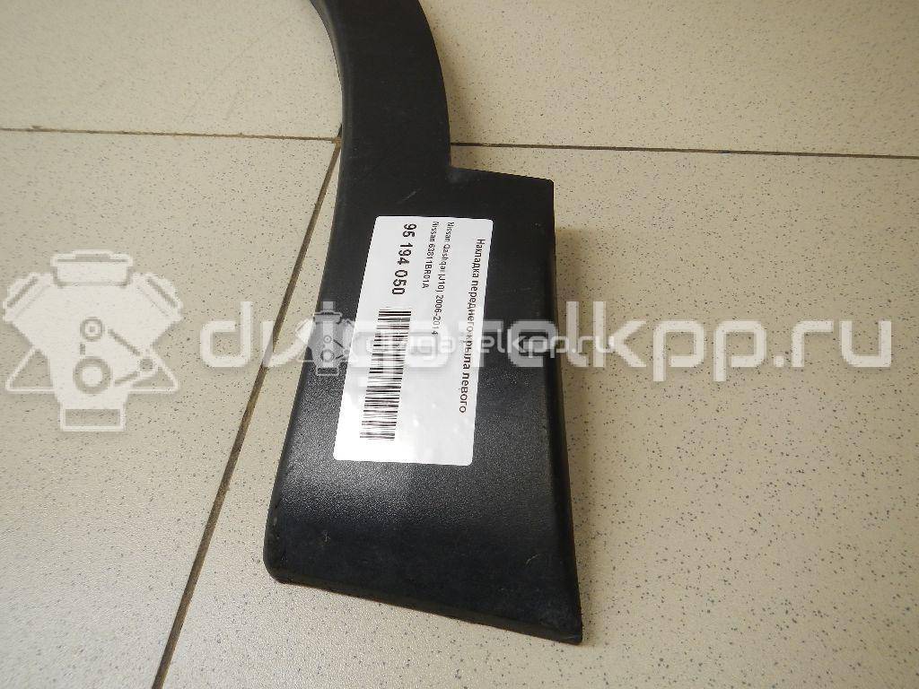 Фото Накладка переднего крыла левого  63811br01a для Nissan Qashqai {forloop.counter}}