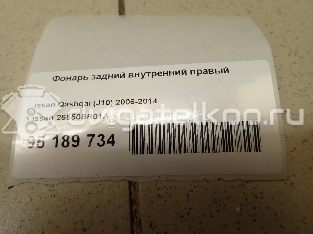 Фото Фонарь задний внутренний правый  26550BR01A для Nissan Qashqai {forloop.counter}}