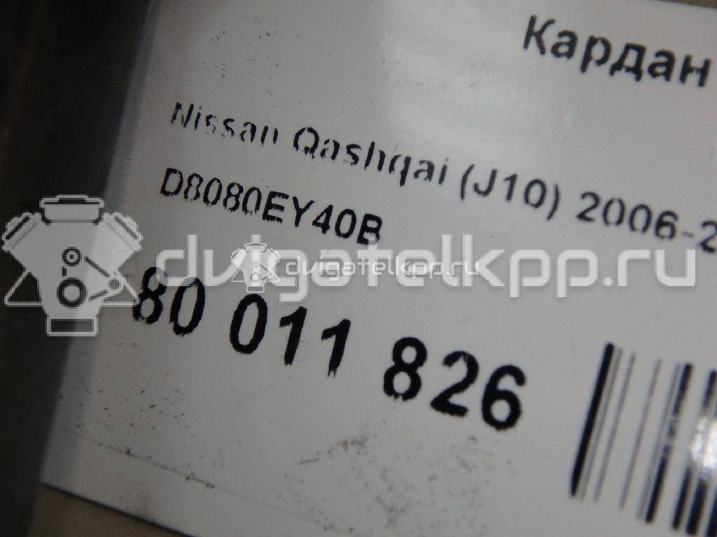 Фото Кардан рулевой  D8080EY40B для Nissan Qashqai / X-Trail {forloop.counter}}
