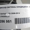 Фото Компрессор системы кондиционирования  2763000Q3J для Nissan Micra / Note / Nv200 / Qashqai / Cube Z12 {forloop.counter}}