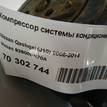 Фото Компрессор системы кондиционирования  92600br70a для Nissan Qashqai / X-Trail {forloop.counter}}