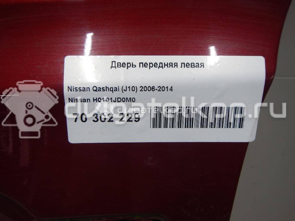 Фото Аккумулятор  H0101JD0M0 для Nissan Qashqai {forloop.counter}}