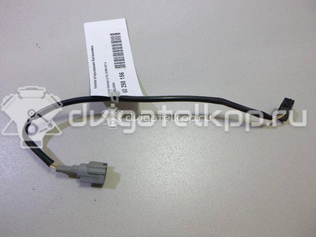 Фото Кнопка открывания багажника  90602JD00A для nissan Qashqai (J10) {forloop.counter}}