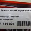 Фото Фонарь задний наружный левый  265554EA0A для Nissan Qashqai {forloop.counter}}
