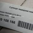 Фото Суппорт тормозной передний левый  410114EA0A для Nissan Qashqai {forloop.counter}}
